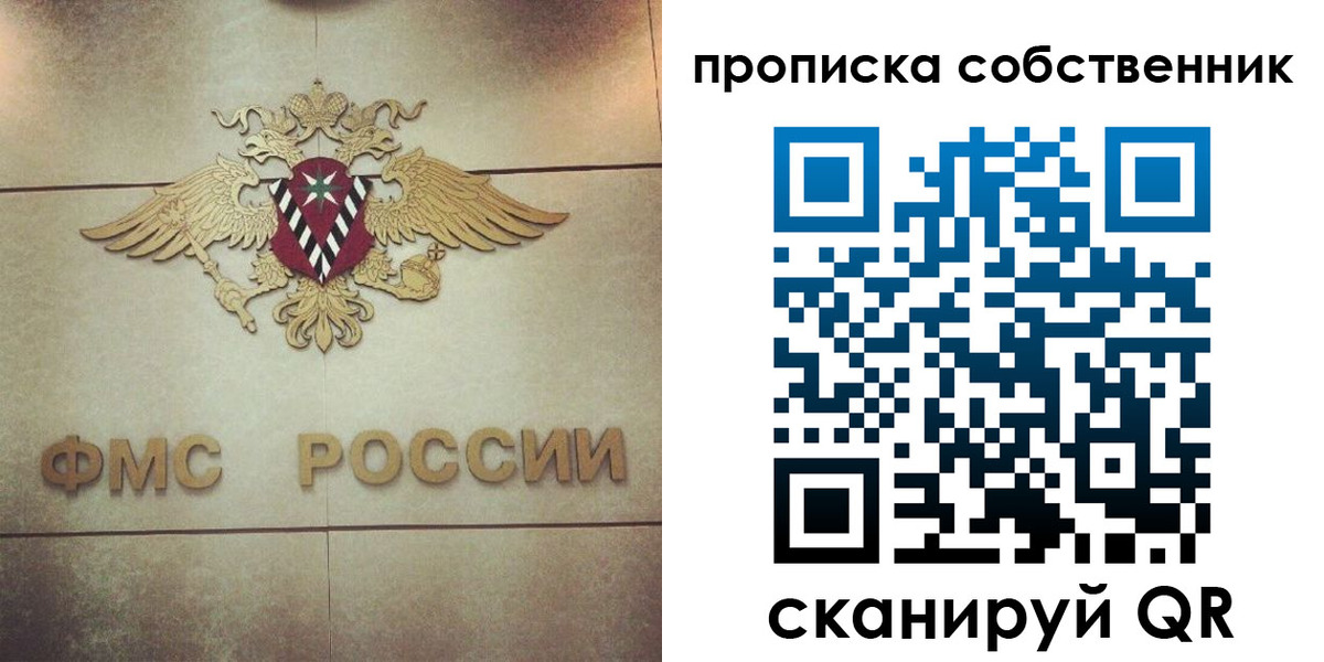 прописка ребенка в Саянске