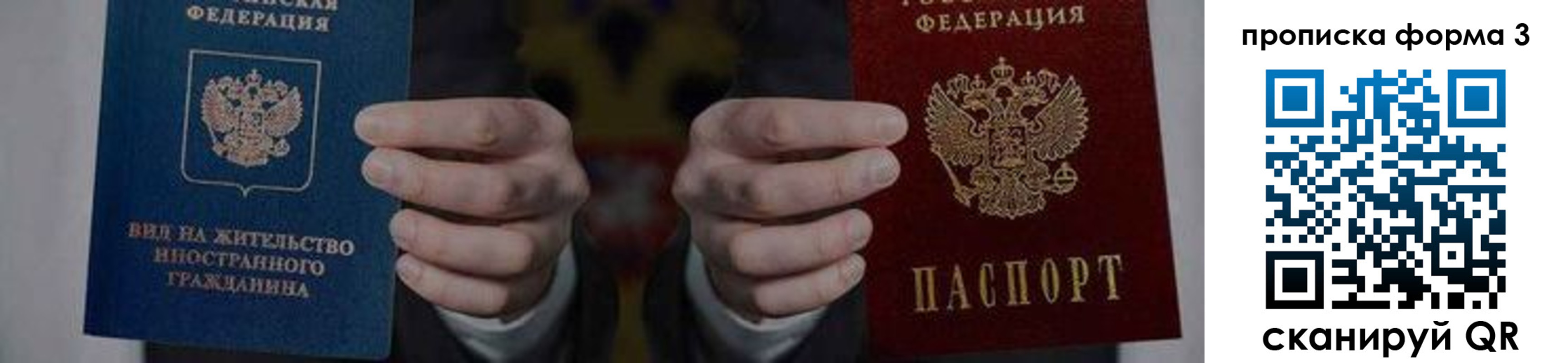 временная регистрация адрес в Саянске