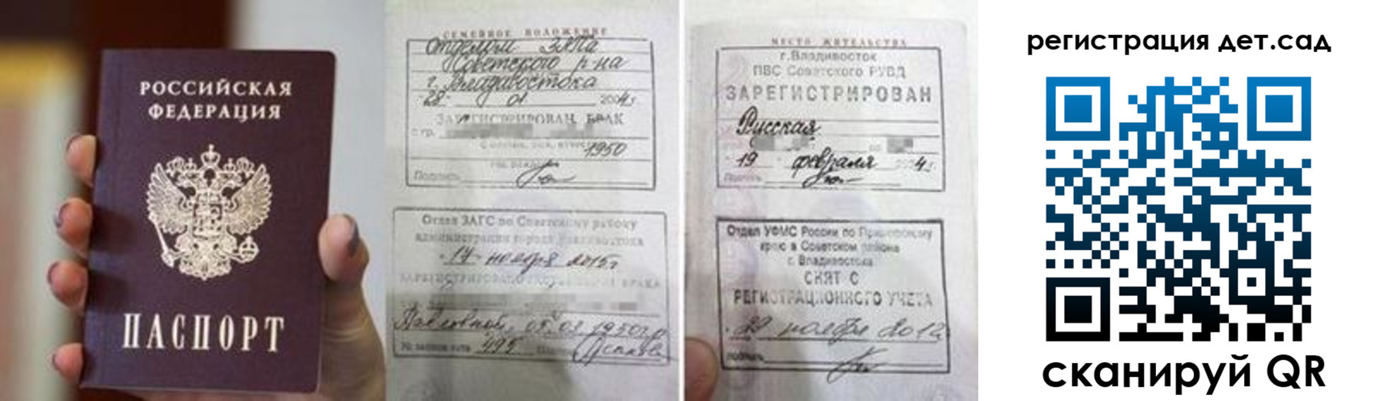 прописка для школы в Саянске