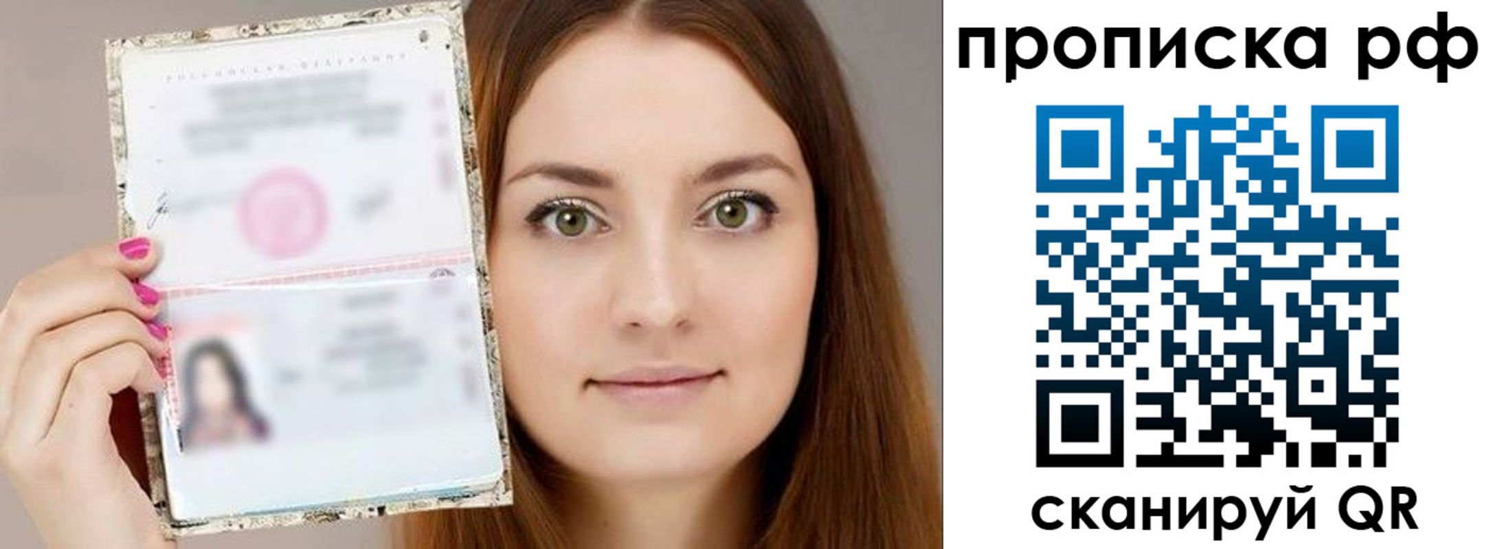 временная регистрация госуслуги в Саянске