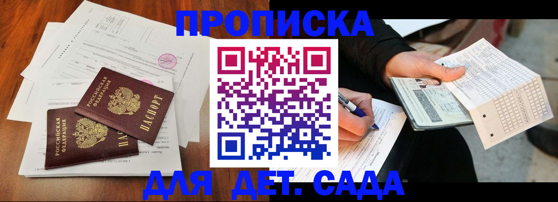 временная регистрация в квартире в Саянске